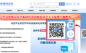 3月21日起 无需预约可以随时办理退税