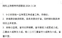 网传上海将出台楼市新政 多方回应称“未接到通知”