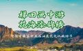 春游江淮｜安徽绩溪家朋油菜花梯田花海已迎来最佳观赏期！