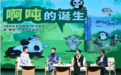 周晓枫新作《我的名字叫啊吨》出版：啊吨和它的朋友，陪伴孩子们成长