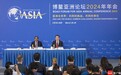 博鳌亚洲论坛2024年年会发布《亚洲经济前景及一体化进程2024年度报告》