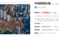 上海一楼盘吸金196亿，700多名有钱人“抢房”：均价4000万，一天卖505套