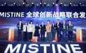 第二届皮肤光生物学国际峰会在上海召开 MISTINE蜜丝婷升级自研成分Taremi Plus®