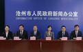 河北沧州：十条新政策支持企业引育人才