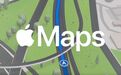 有望随iOS 18上线，苹果地图应用将引入自选导航路线功能