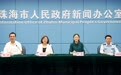 珠海：23家养老机构100%医养结合 低保、残疾人两项标准持续提标