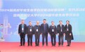 “江西省2024届高校毕业生春季百校联动校园招聘”系列活动启动仪式在南昌航空大学举办