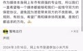 媒体就小米SU7的试驾视频泄露发布致歉声明 王化：希望媒体恪守保密协议