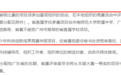广东省青创赛遭匿名爆料不公平、不透明：省赛主办方包揽深圳市国赛名额