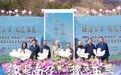 2024“春季赏花·畅游南阳”系列活动暨南召县第三届玉兰花会启动