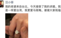 网传汪小菲求婚成功，晒超大钻戒，再次成台湾女婿