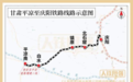 速看最新进展！平庆铁路开建为何备受关注