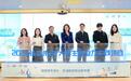 同行十载，共筑未来：2024年公益未来·大学生就业力实践项目启动