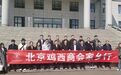 北京鸡西商会开启赴家乡考察之旅