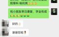 苏州明基医院助力21岁强直性脊柱炎患者重启人生