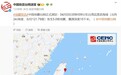 台湾已连发10次地震