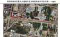 58余公顷！安徽一地土地征收成片开发方案正在公示
