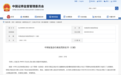 90后控制87个账户炒一只股票，获利近1亿，证监会罚没2.7亿