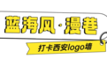 一键出片 这5个“西安”logo墙你打卡过几个?
