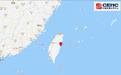 中国台湾花莲县海域发生7.3级地震，台积电部分停机
