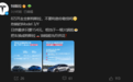 马斯克怒了，特斯拉紧急出手：0利息