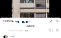 安徽蚌埠：“被前妻取证殴打女儿” 涉事男子回应！警方已介入