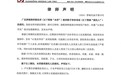 李玟母亲声明：AI侵权内容7日内必须下架，维护逝者尊严