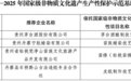 贵州茅台酒股份有限公司入选国家级示范基地名单