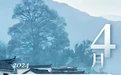 清明假期浙江高速哪里易堵？增开哪些列车？出行攻略了解一下