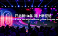 引领人工智能变革，杨元庆重磅宣布联想集团未来十年新使命