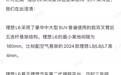 理想L6采用麦弗逊悬架结构？ 官方回应辟谣