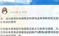 在校学生知法犯法 拉同学当电诈“拉手” 判了！