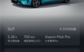提车要等8个月！小米SU7大定锁单要排到2025年了