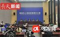 投资95亿元，南昌开展城市雨污分流改造治理