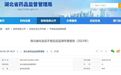 化妆品有哪些不良反应？湖北发布2023年监测报告