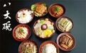 天水八大碗　当地美食的“扛把子”“绝绝子”