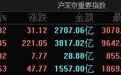 市场震荡走高：创业板指涨2.63%，全市场近4500只个股上涨