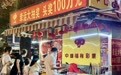 前2月全国彩票销售超938亿元 湖北等省彩票销量前10