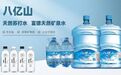 八亿山富锶天然矿泉水，纯天然苏达水—来自天津蓟州的好水