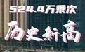 武汉地铁客运量创历史新高
