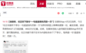 任正非给余承东下禁令：每提一句“遥遥领先”罚款一万？余承东回应
