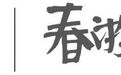 春游江淮 | 一路云赏九华花海！