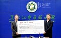 黑龙江中医药大学1982级校友张立国向学校捐赠发展基金700万元