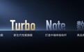 Redmi Turbo 3发布：搭载第三代骁龙8s旗舰平台，售价1999元起