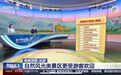 清明节全国热门景区TOP10，南京三处上榜！