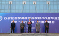 聚焦就业，共绘未来！石家庄医学高等专科学校2024届毕业生就业双选会成功举行