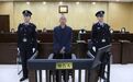 被控受贿3693万余元，淄博市原一级巡视员刘荣喜受审