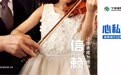 宁波通商银行：四提组合，开创全渠道服务新体验