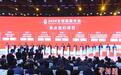 2024全球豫商大会初步达成89个合作项目