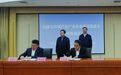 奋力书写绿色金融大文章 兴业银行西安分行与陕西省工业和信息化厅签订战略合作协议